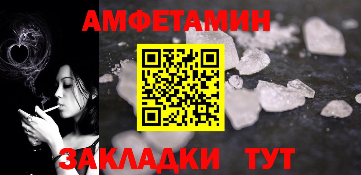 АМФ 97% Славянск-на-Кубани