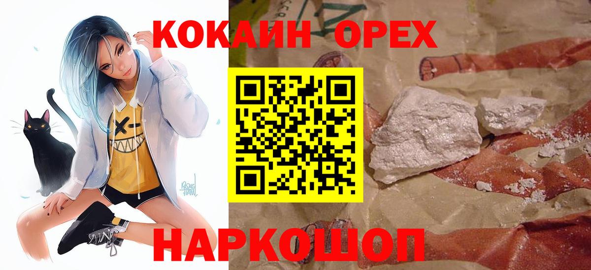 Славянск-на-Кубани  COCAIN 98%  Кокаин 98%  Вход с VPN 