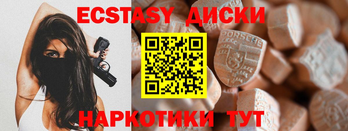 Ecstasy Philipp Plein  Вход с VPN  Славянск-на-Кубани  ЭКСТАЗИ  Ecstasy TESLA 