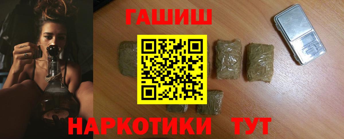 ГАШ гарик  ГАШ hashish  Вход с VPN  Славянск-на-Кубани 