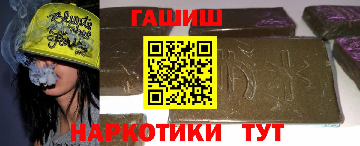 Гашиш 40% ТГК Славянск-на-Кубани