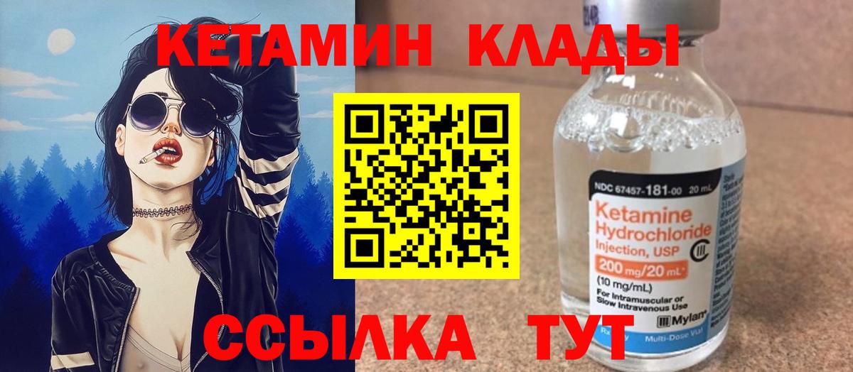 КЕТАМИН ketamine Славянск-на-Кубани