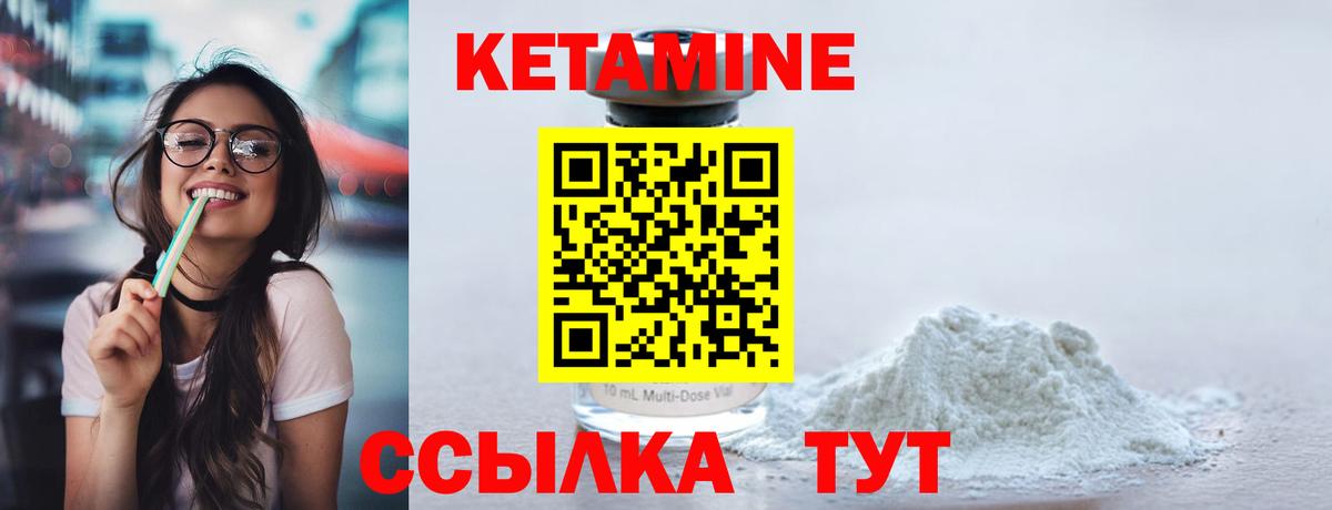 Славянск-на-Кубани  Кетамин ketamine  Вход с VPN 