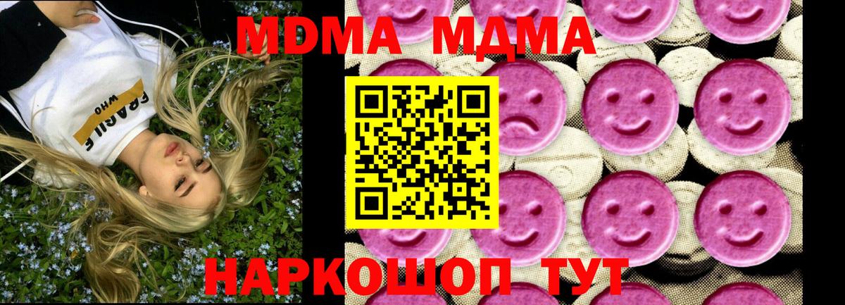 Славянск-на-Кубани  MDMA VHQ  Вход с VPN 