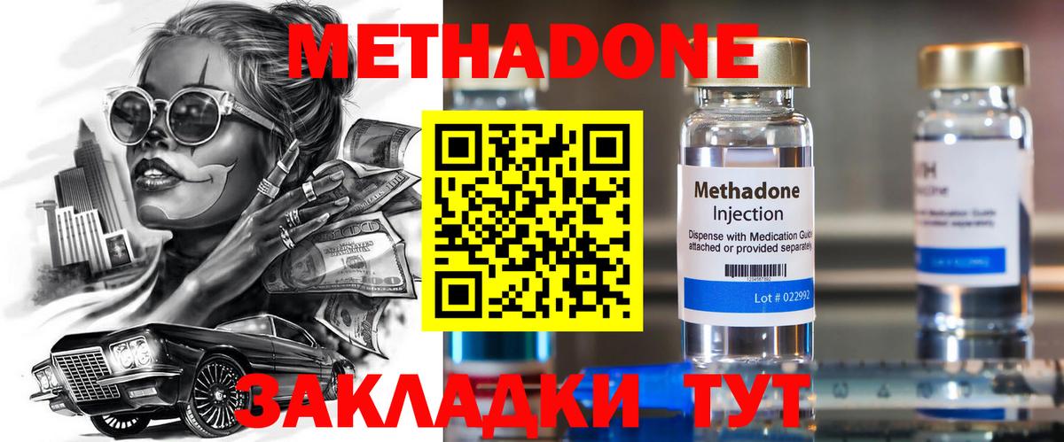 Метадон белоснежный Славянск-на-Кубани