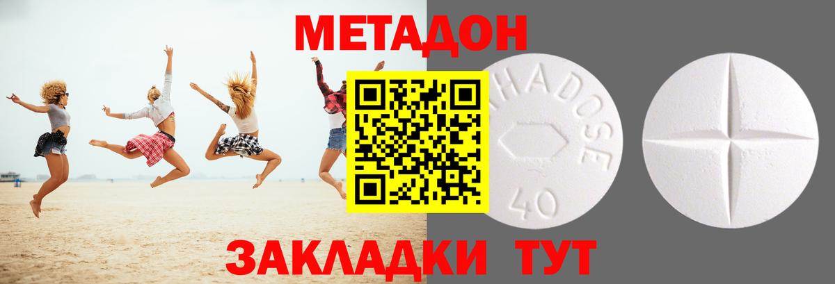 Славянск-на-Кубани  Метадон мёд  MEGA как зайти  Метадон methadone  дарк нет клад  Вход с VPN 