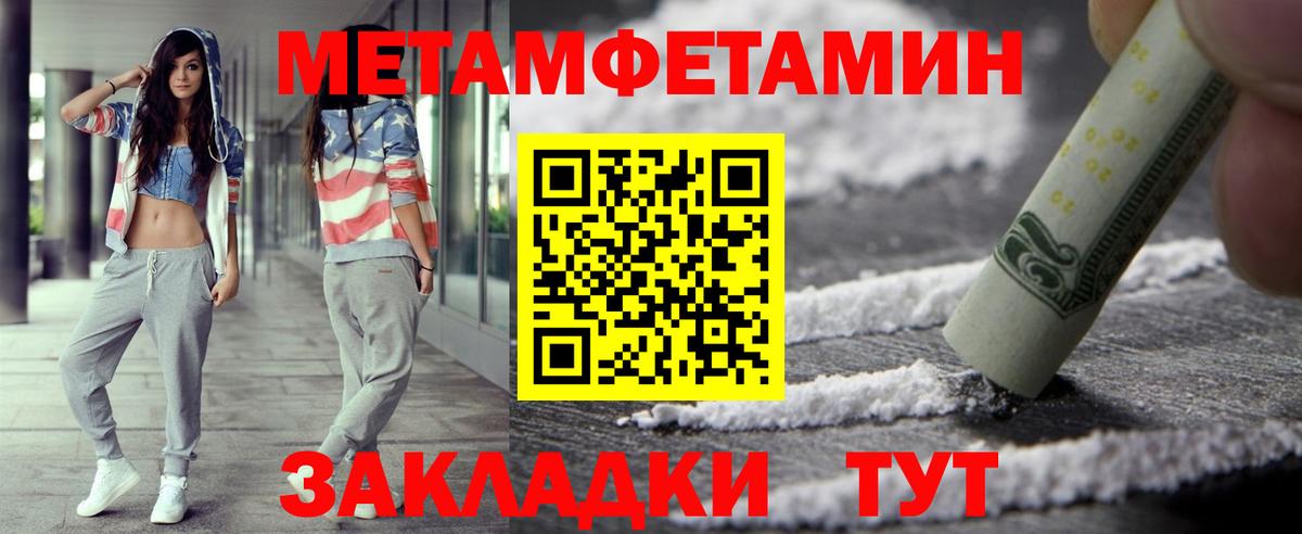 МЕТАМФЕТАМИН  МЕТАМФЕТАМИН винт  Вход с VPN  Славянск-на-Кубани 
