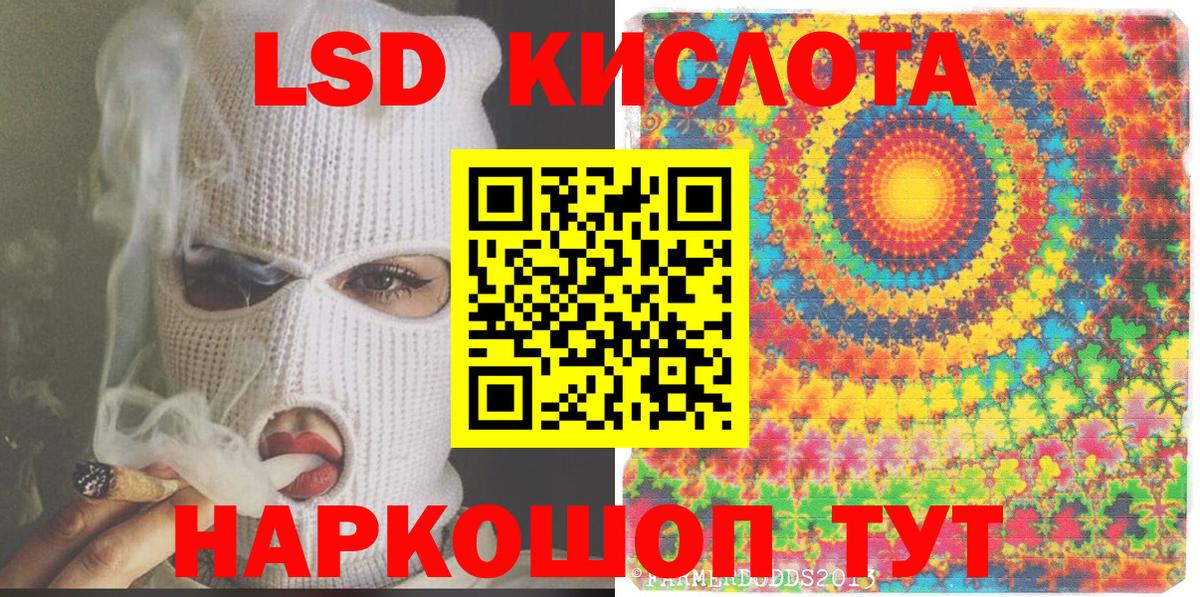 Марки 25I-NBOMe 1,8мг  Марки 25I-NBOMe 1,8мг  Славянск-на-Кубани  Вход с VPN 