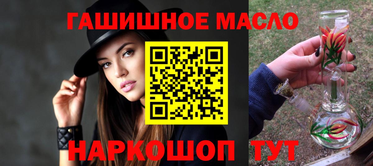 Славянск-на-Кубани  Дистиллят ТГК вейп  Вход с VPN  Дистиллят ТГК концентрат 