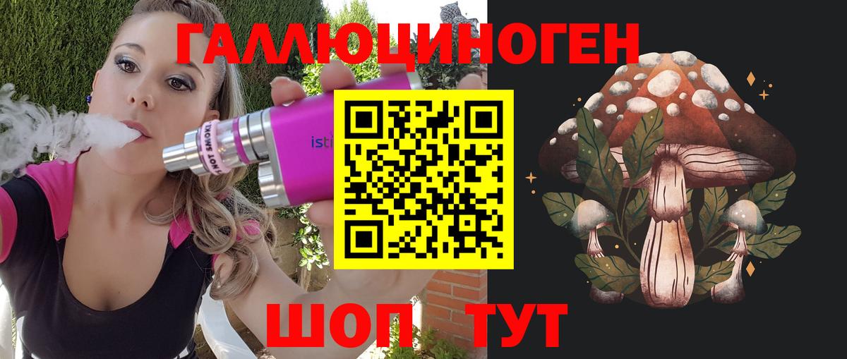 Галлюциногенные грибы ЛСД  Вход с VPN  Славянск-на-Кубани  Галлюциногенные грибы Magic Shrooms 